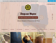 Tablet Screenshot of dharma-marga.ru